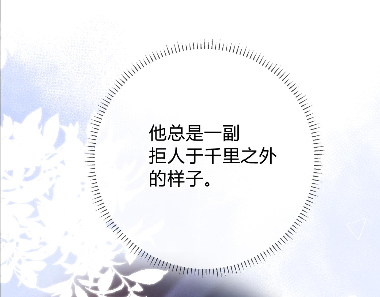 第4话 安慰(1/3)-第44话