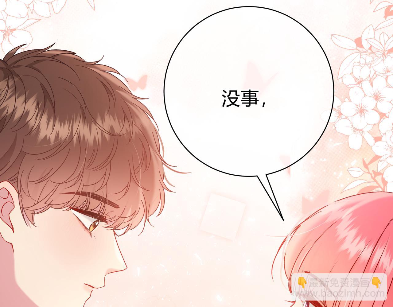 第4话 安慰(1/3)-第44话