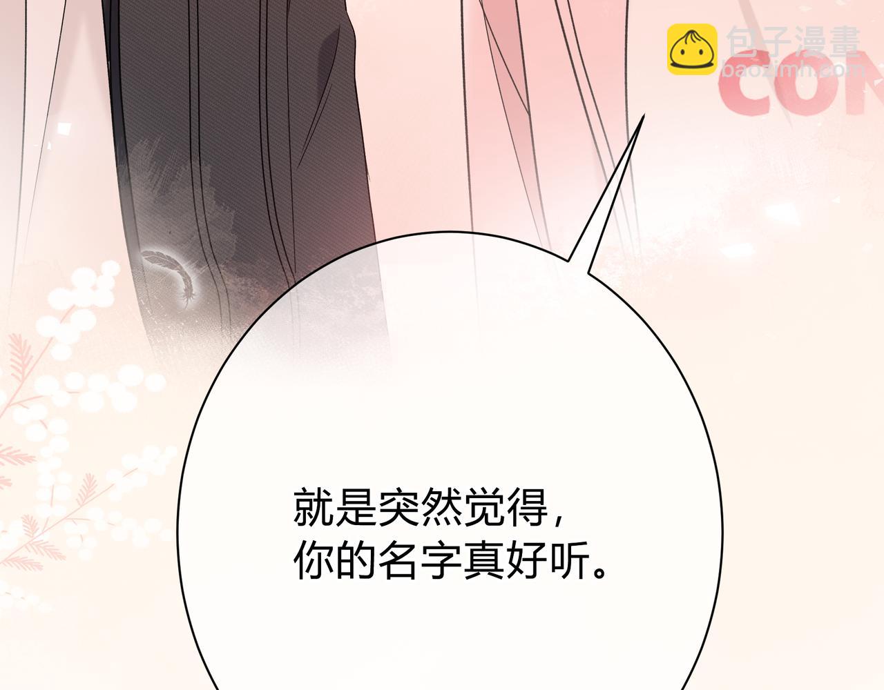 第4话 安慰(1/3)-第44话