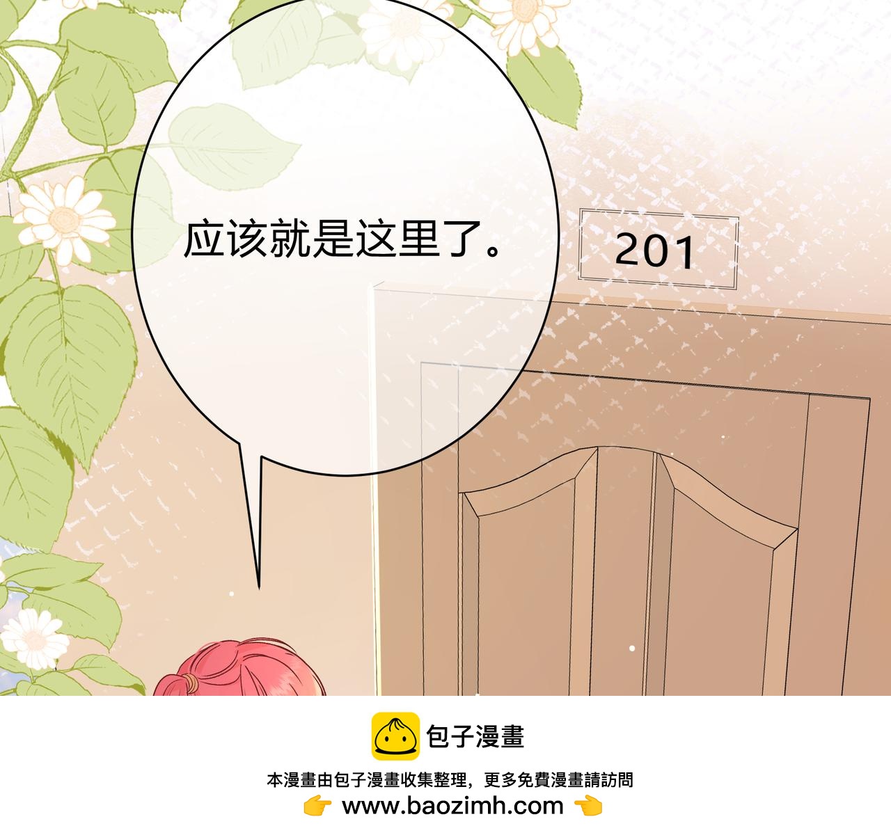 第4话 安慰(1/3)-第44话