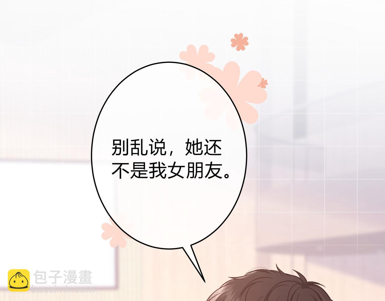 第8话 想多靠近一点(1/3)-第56话