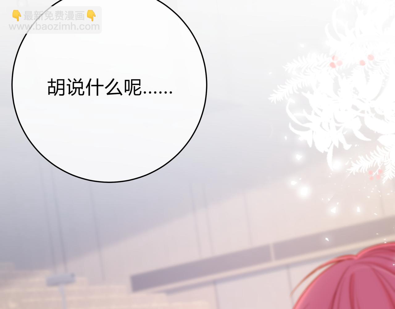 第8话 想多靠近一点(1/3)-第56话