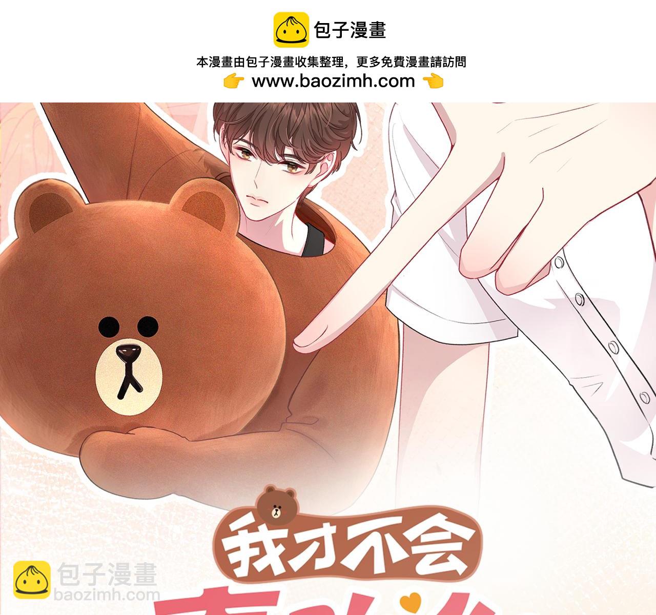 第8话 想多靠近一点(1/3)-第56话