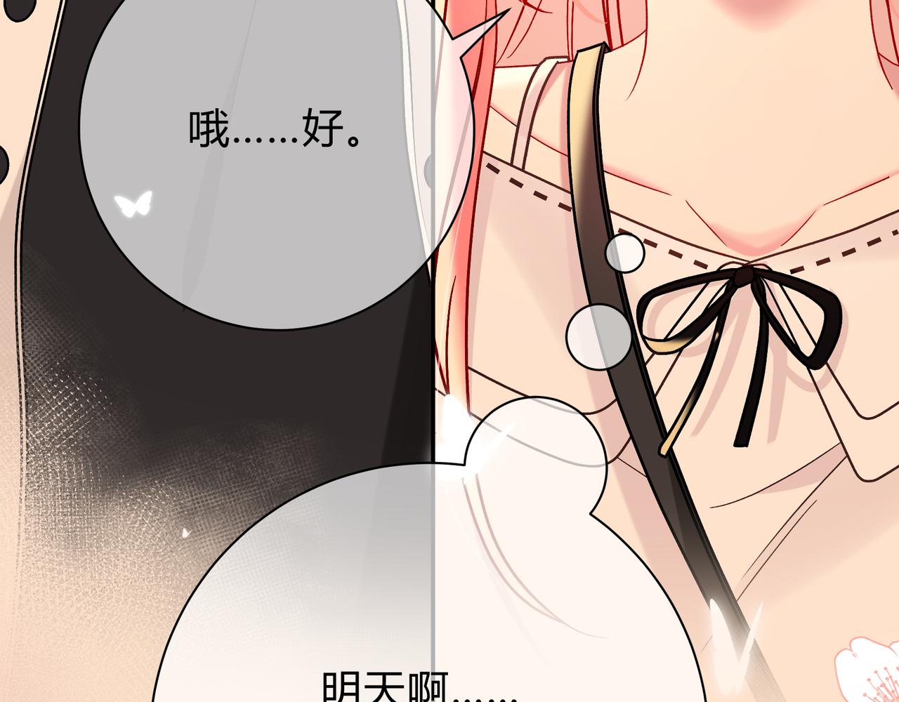 第8话 想多靠近一点(1/3)-第56话