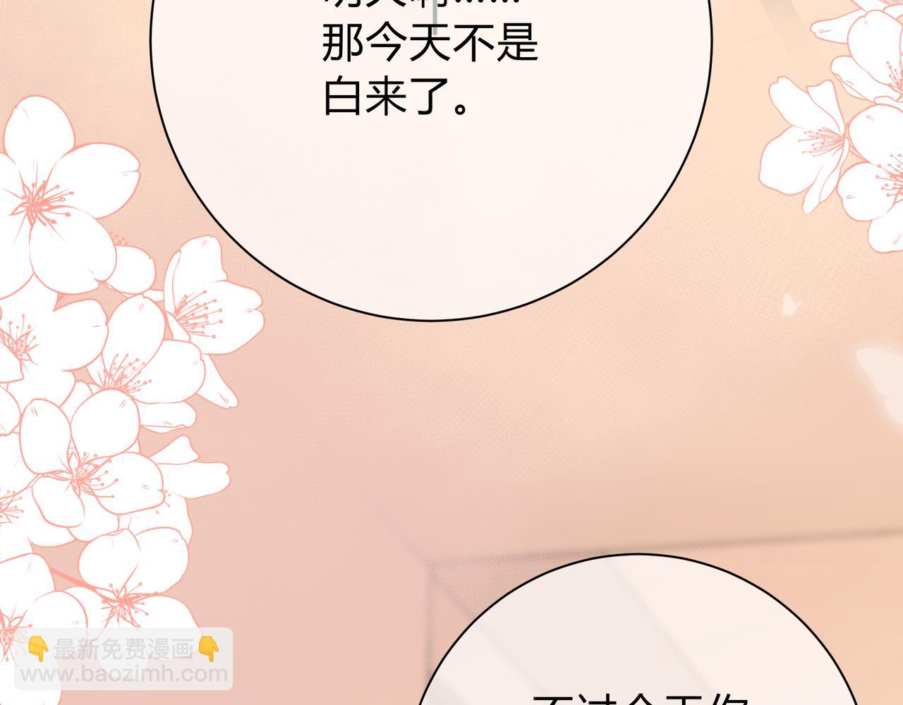 第8话 想多靠近一点(1/3)-第56话