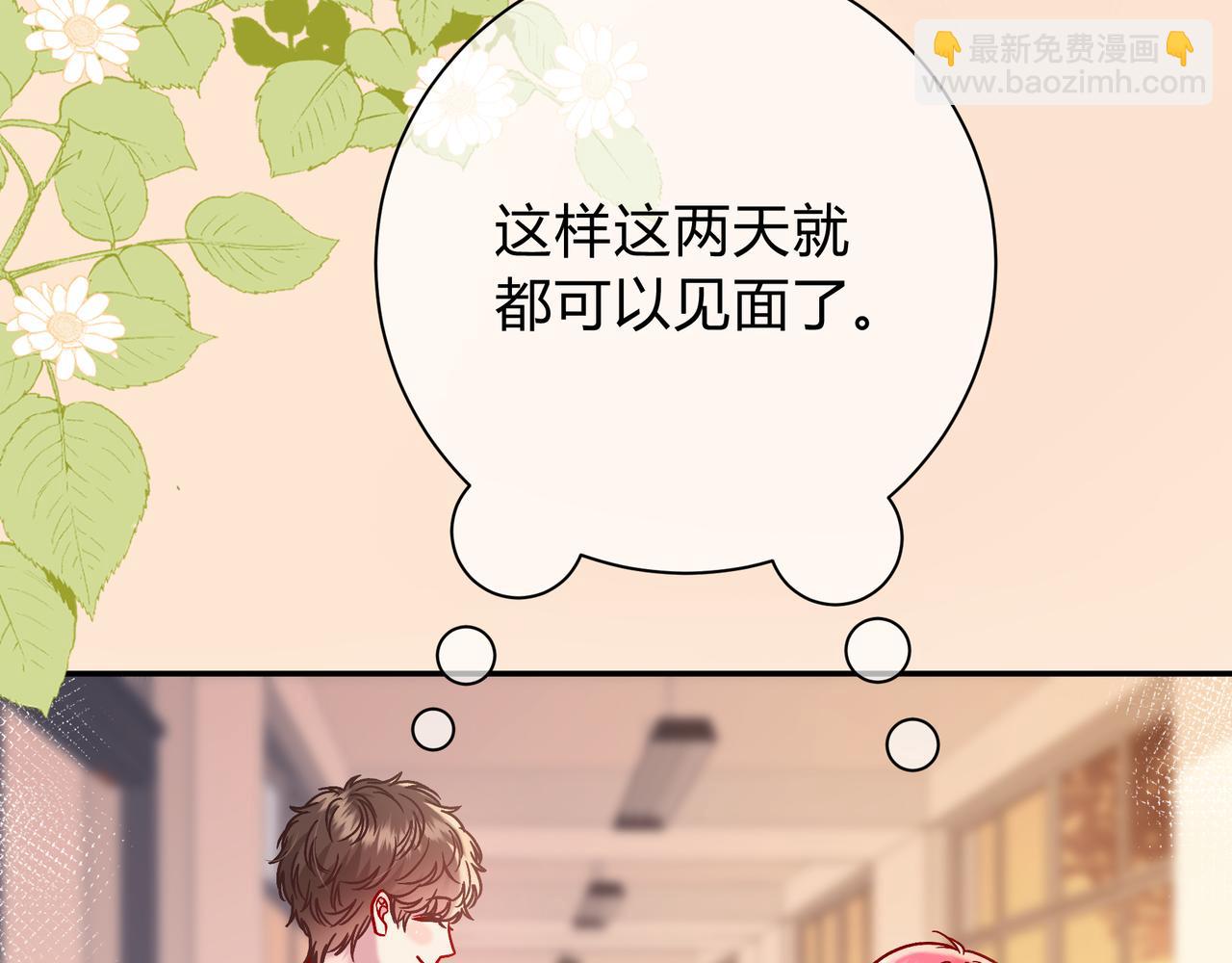 第8话 想多靠近一点(1/3)-第56话