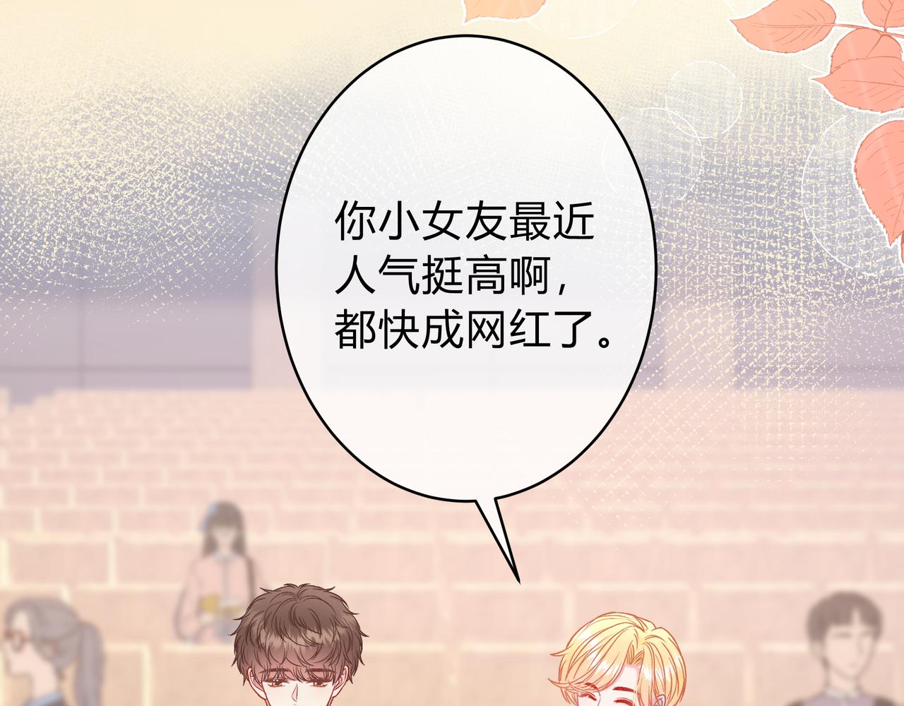 第8话 想多靠近一点(1/3)-第56话