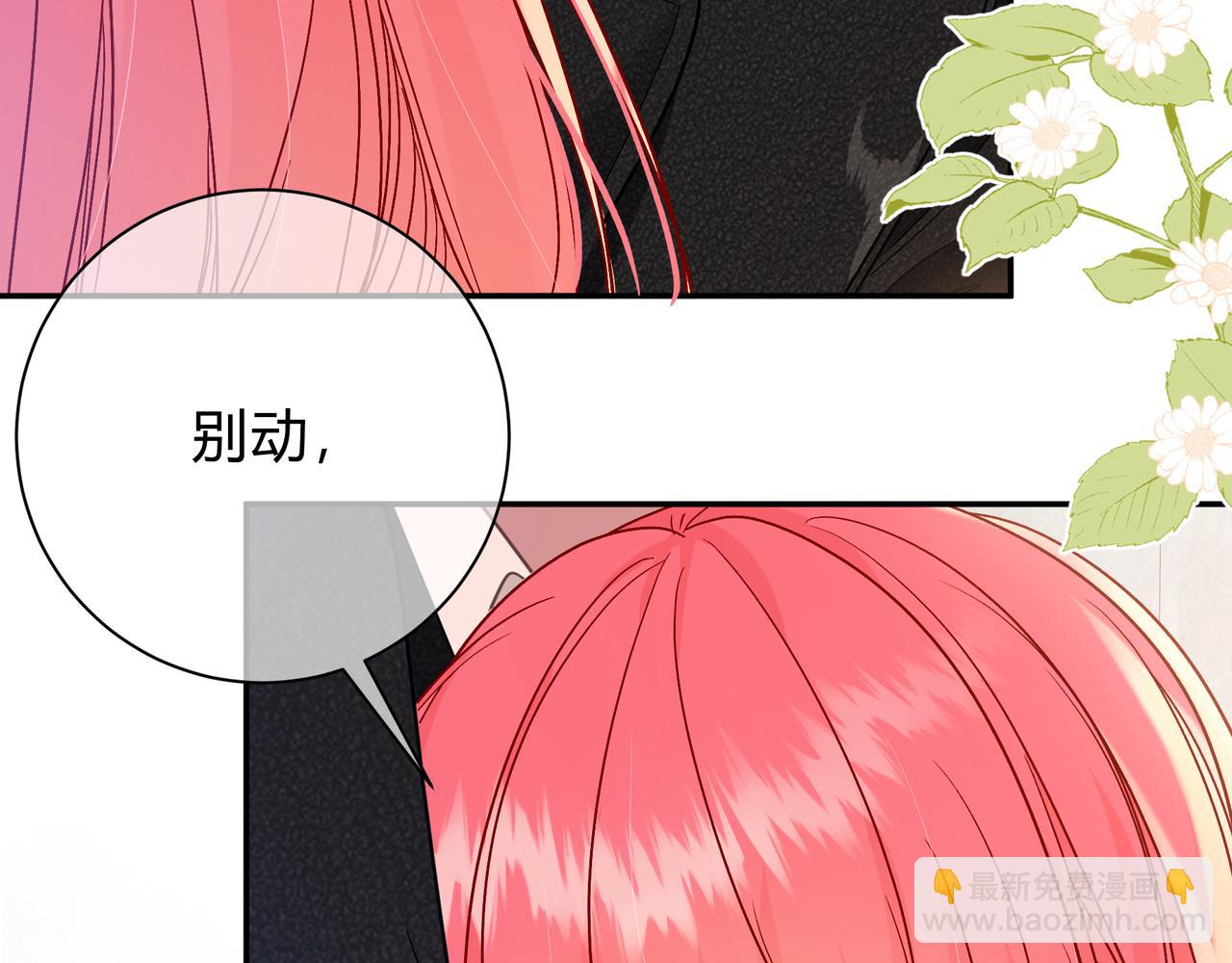 第12话 借我充会儿电(1/3)-第60话