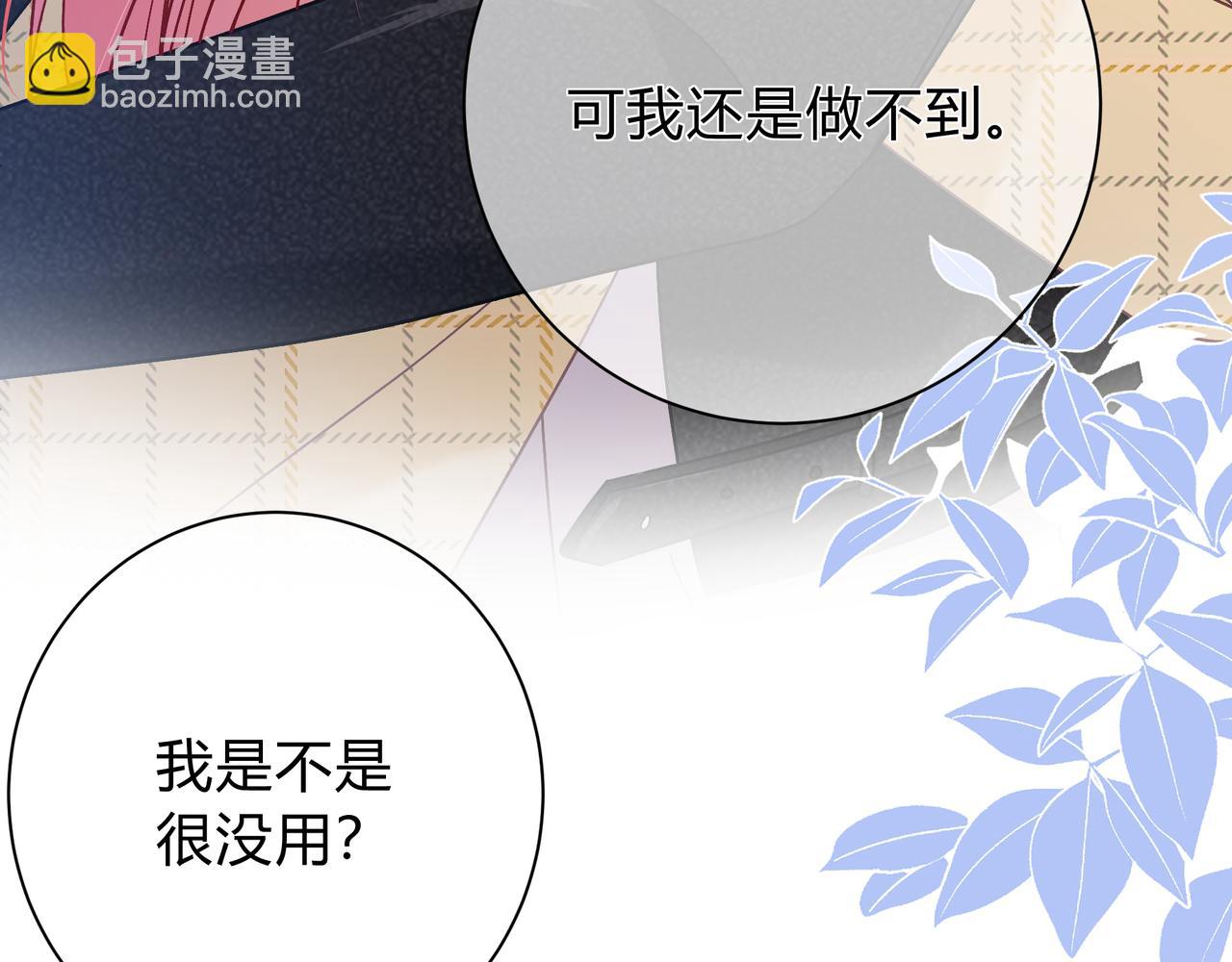 第12话 借我充会儿电(1/3)-第60话