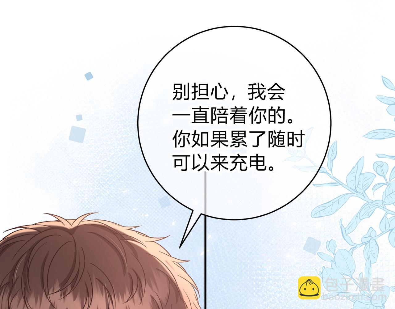 第12话 借我充会儿电(1/3)-第60话