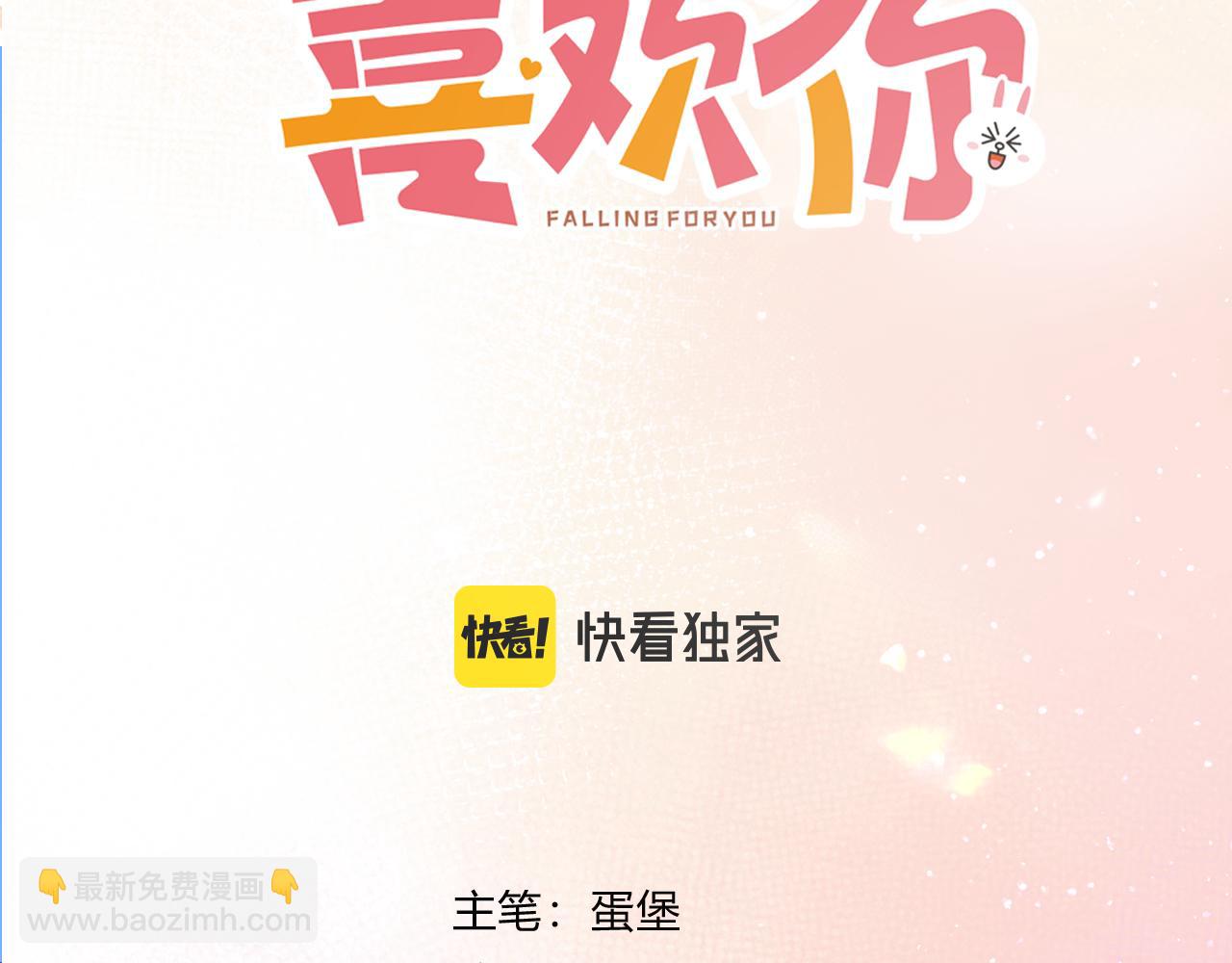 第12话 借我充会儿电(1/3)-第60话