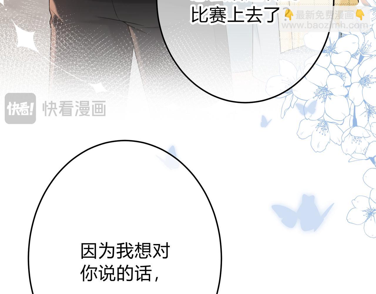 第12话 借我充会儿电(1/3)-第60话