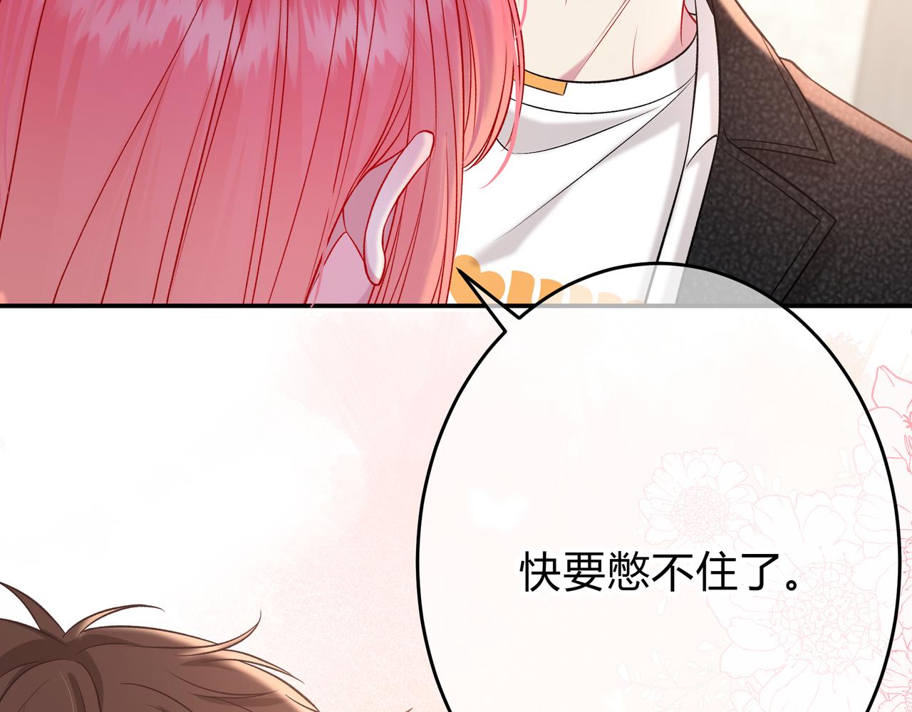 第12话 借我充会儿电(1/3)-第60话