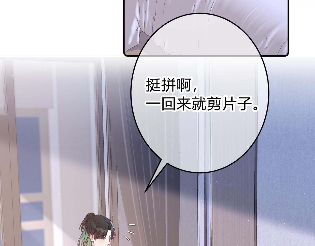 第12话 借我充会儿电(1/3)-第60话