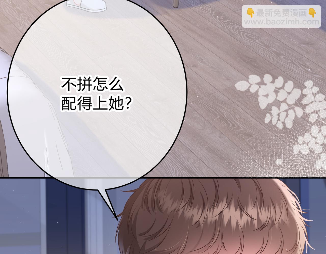 第12话 借我充会儿电(1/3)-第60话