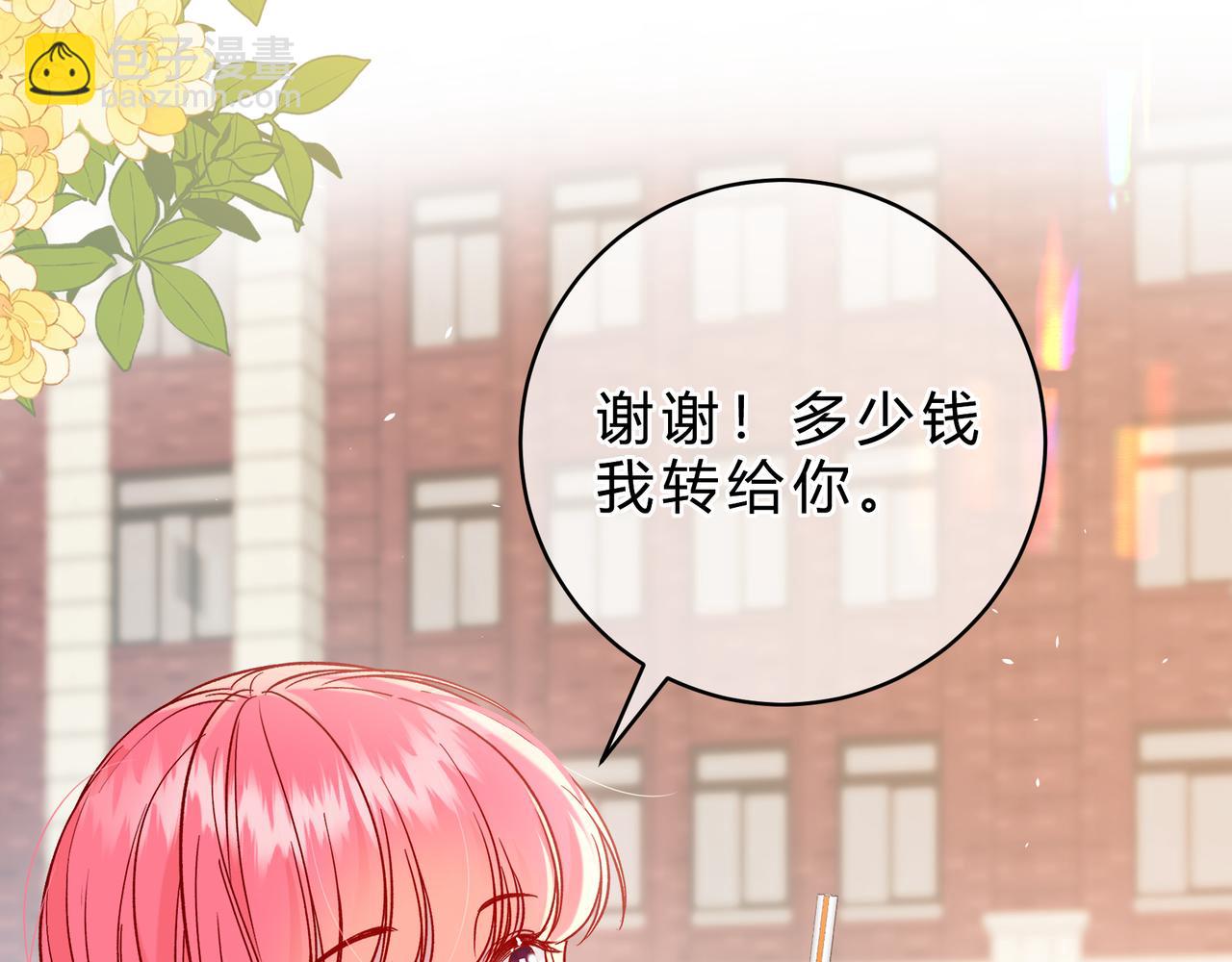我纔不會喜歡你 - 第14話 藉口(1/3) - 6