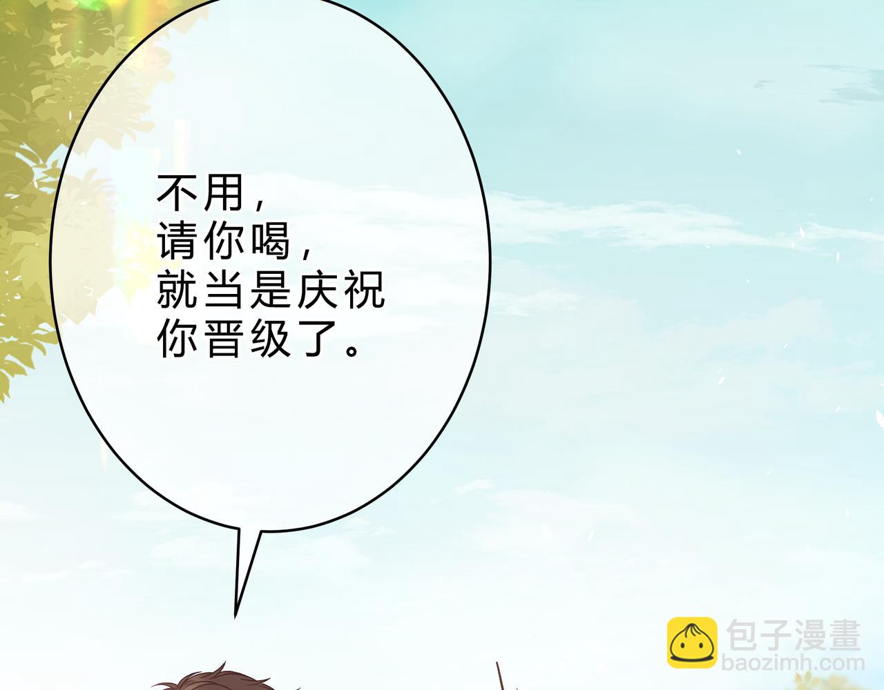 我纔不會喜歡你 - 第14話 藉口(1/3) - 8