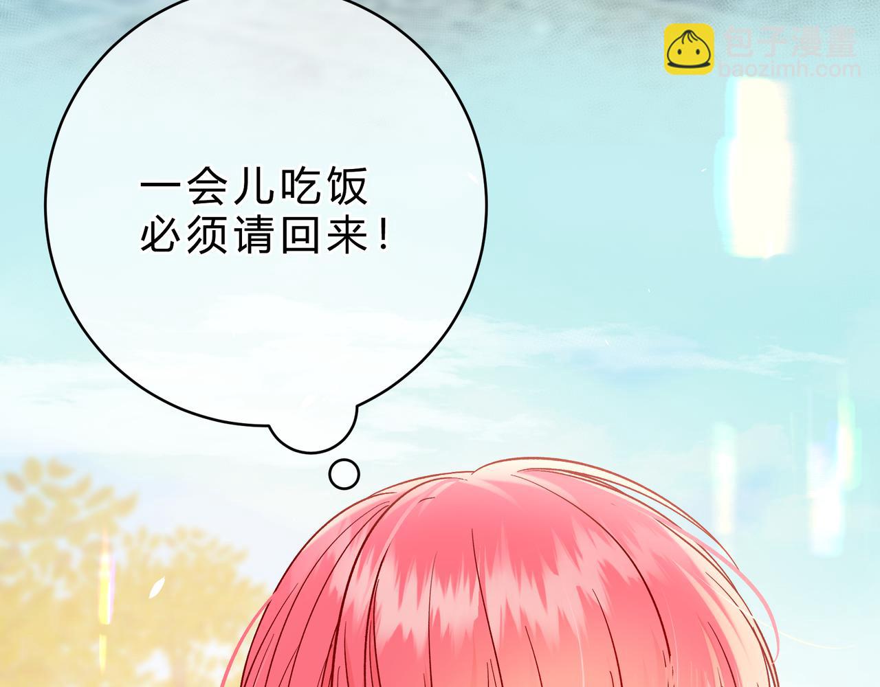我纔不會喜歡你 - 第14話 藉口(1/3) - 4