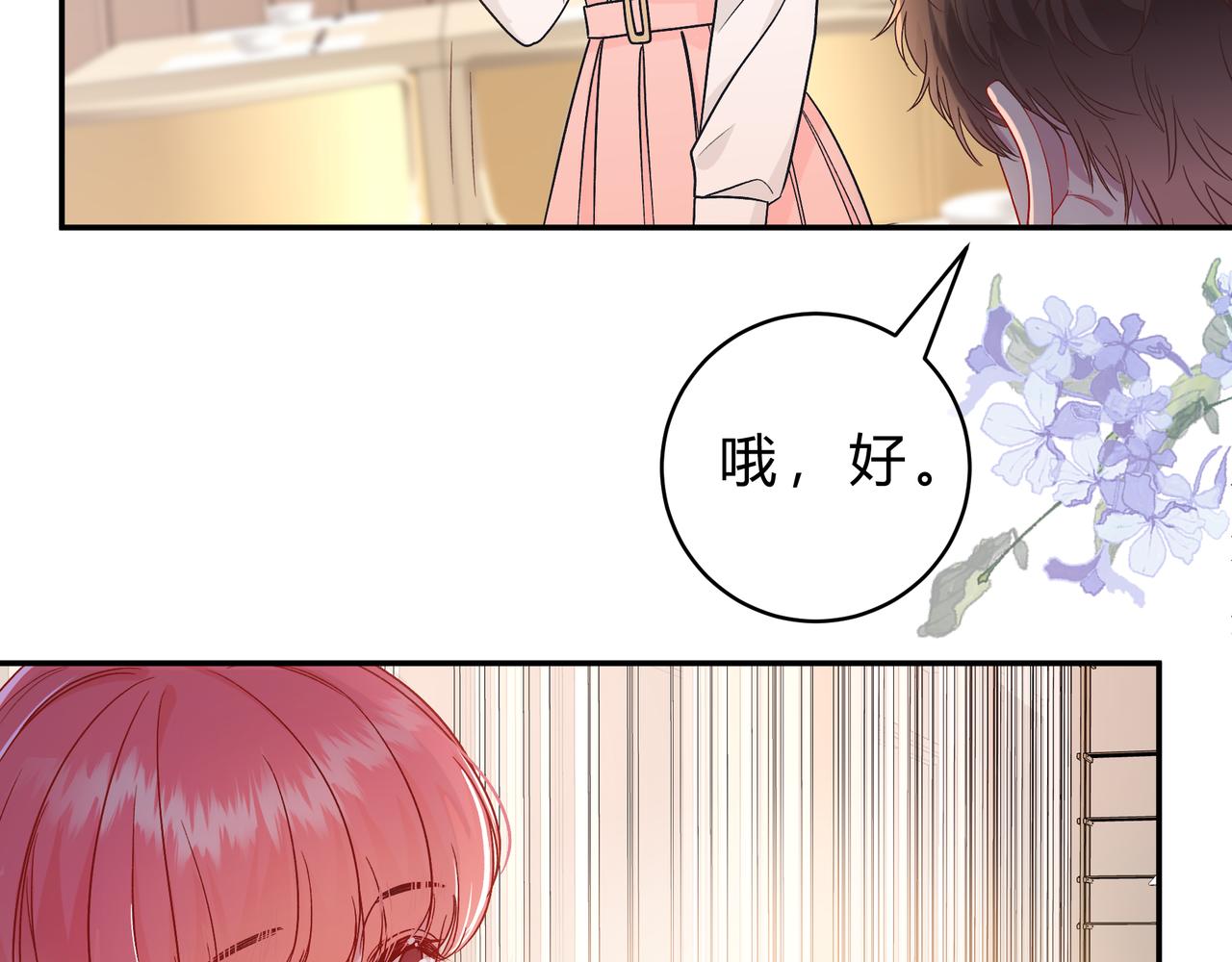 我纔不會喜歡你 - 第14話 藉口(1/3) - 4