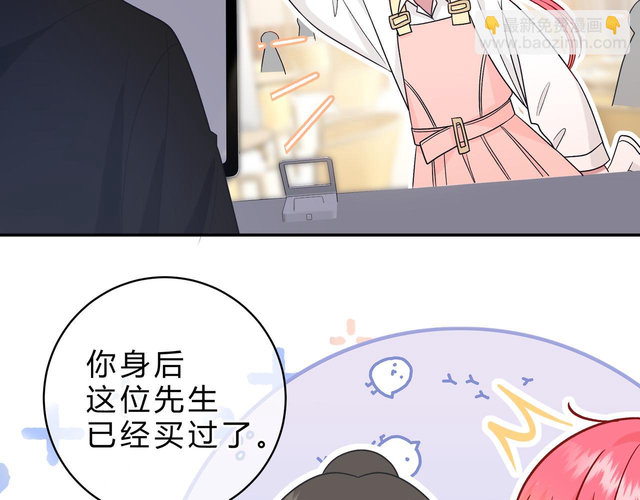 我纔不會喜歡你 - 第14話 藉口(1/3) - 7