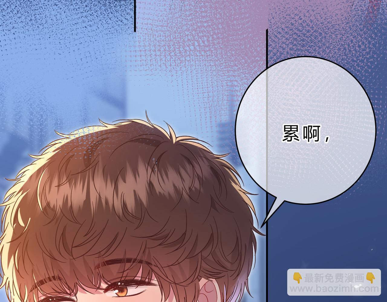 我纔不會喜歡你 - 第14話 藉口(1/3) - 5