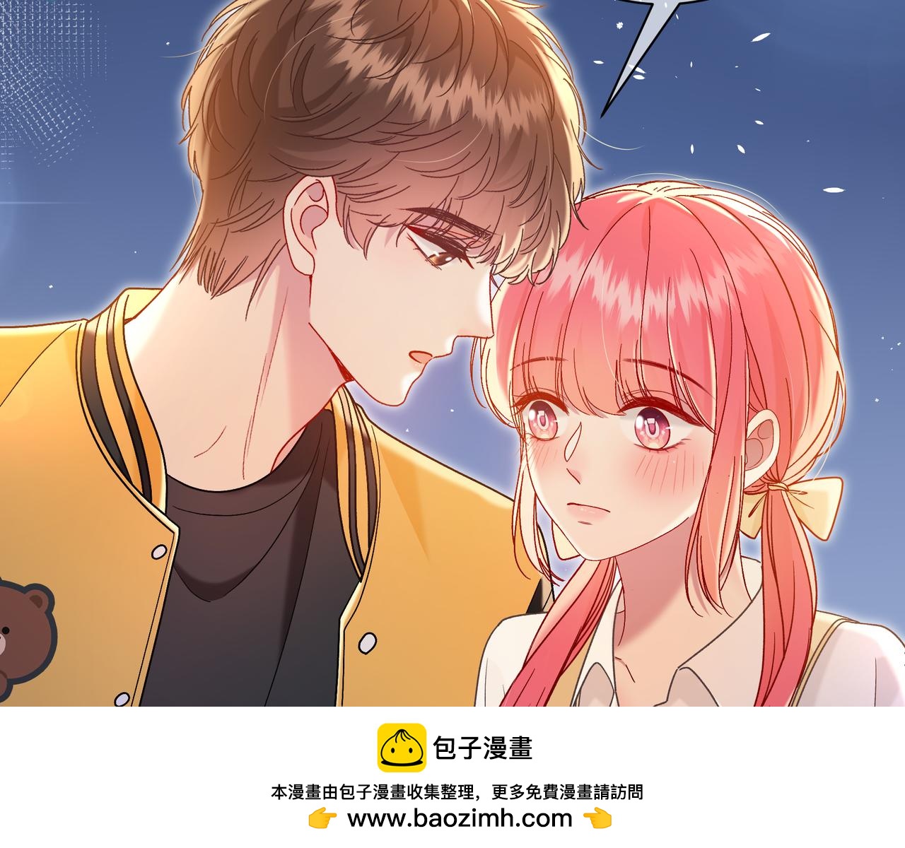我纔不會喜歡你 - 第14話 藉口(1/3) - 2