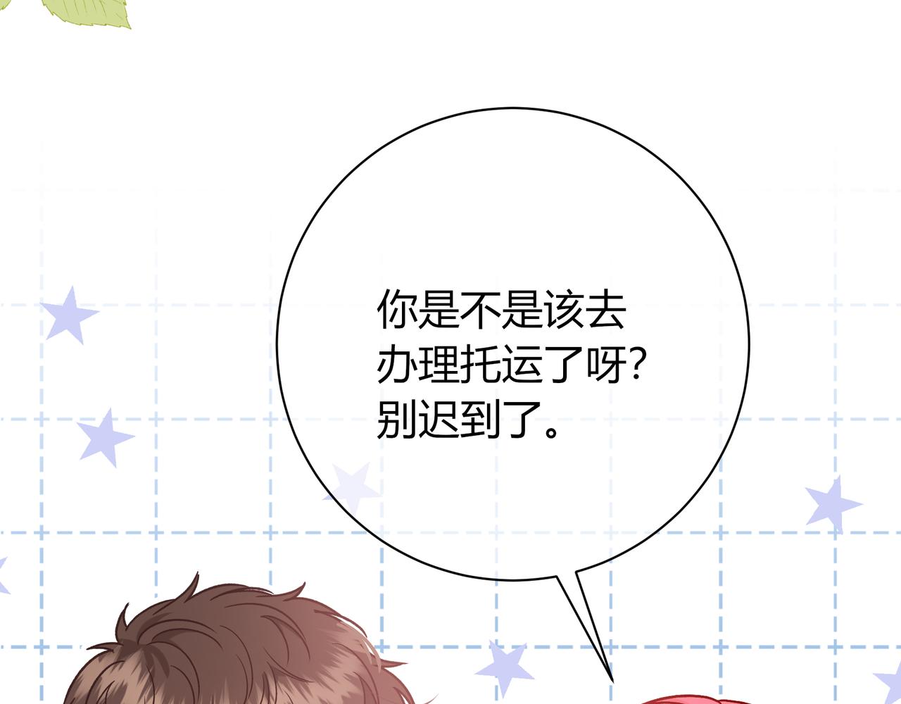 第16话 机场送行(1/3)-第64话