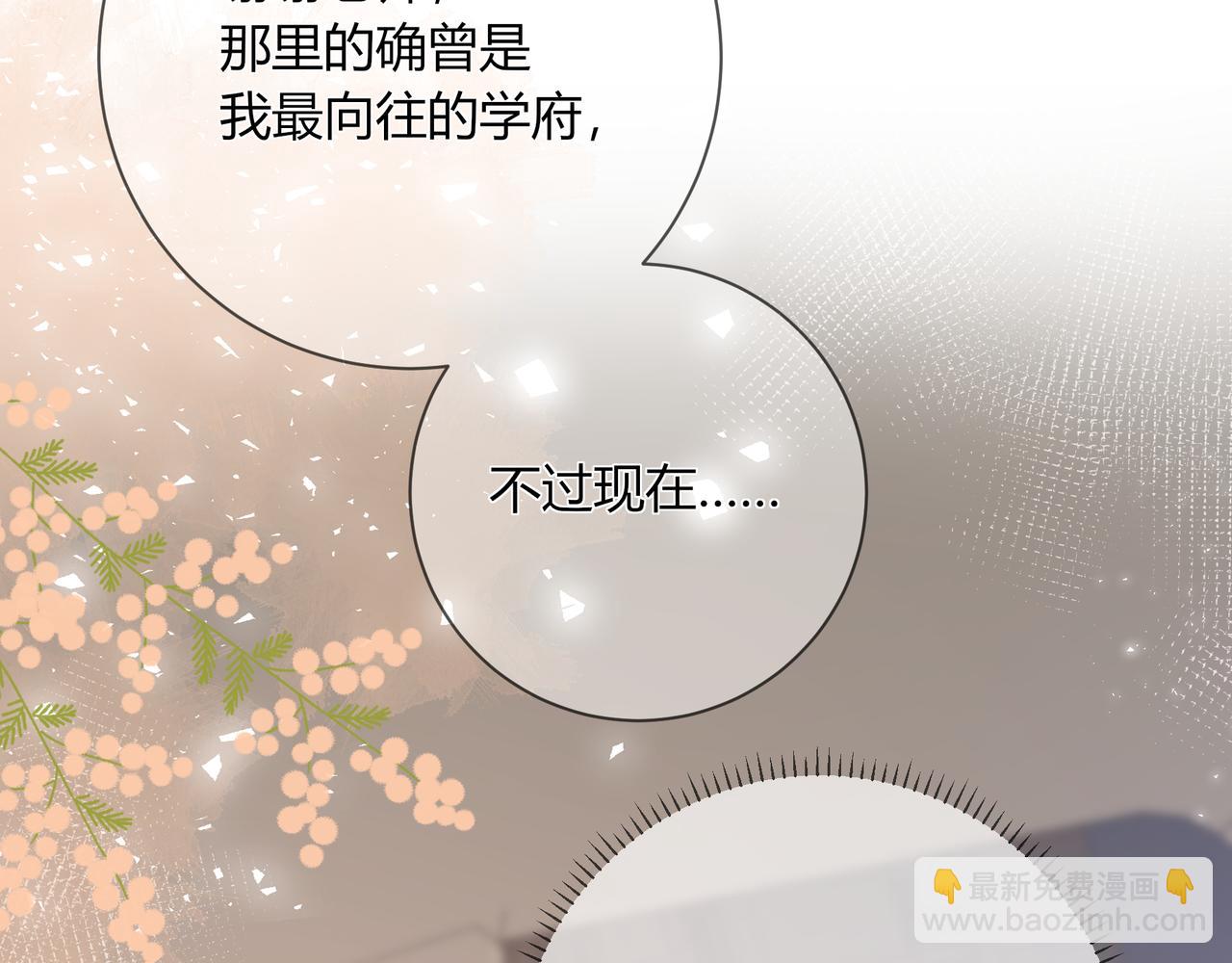 第18话 告白(1/3)-第66话