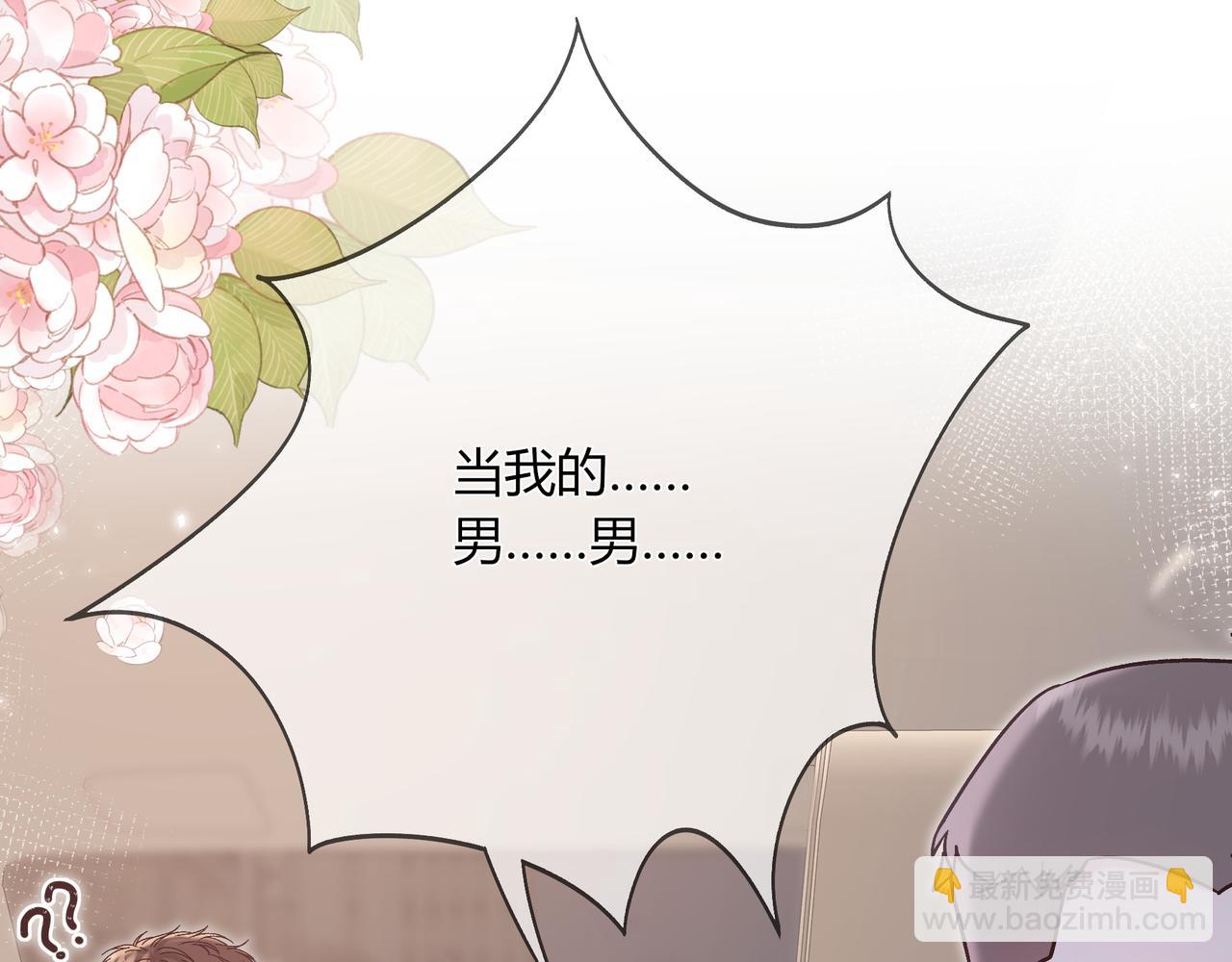 第18话 告白(1/3)-第66话