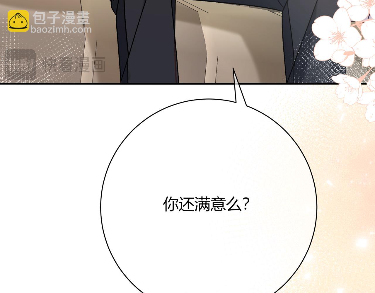 第18话 告白(1/3)-第66话