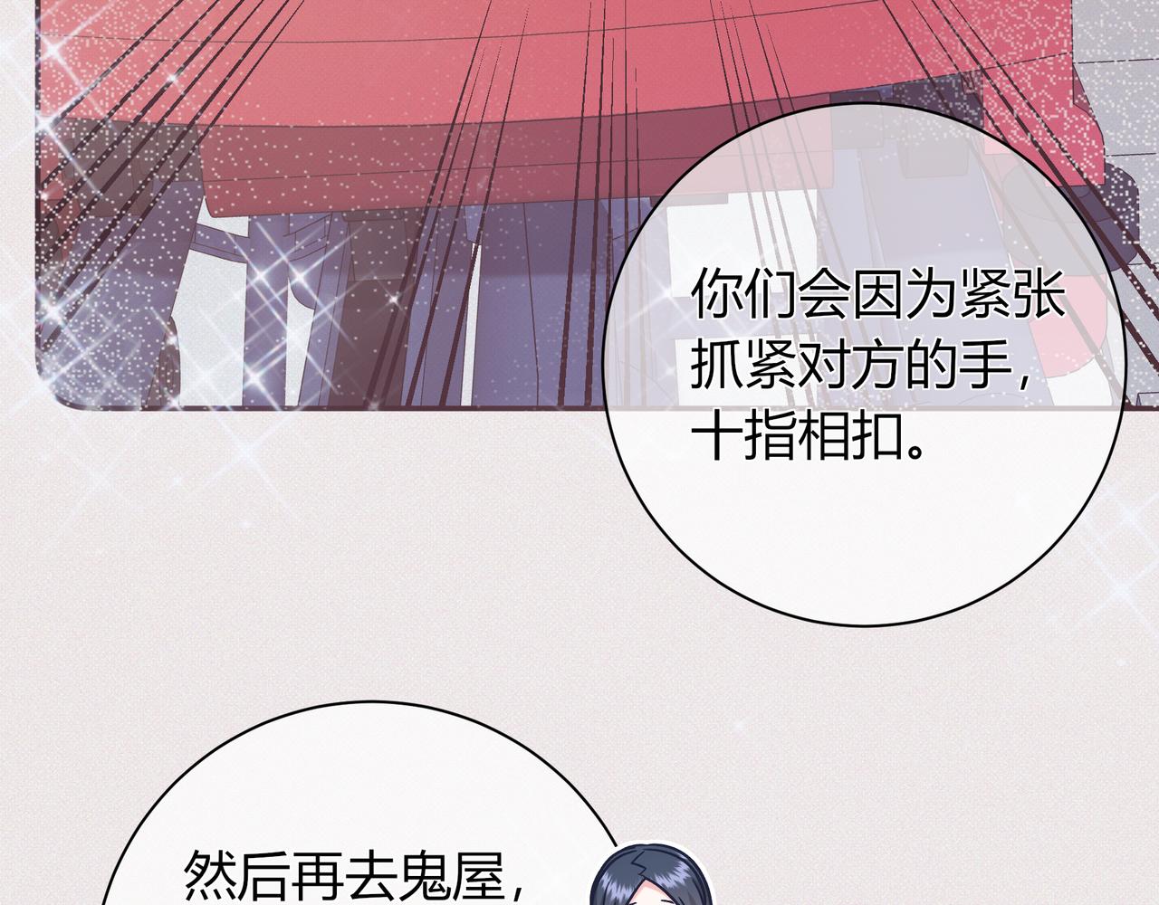 第20话 完美的约会(1/3)-第68话