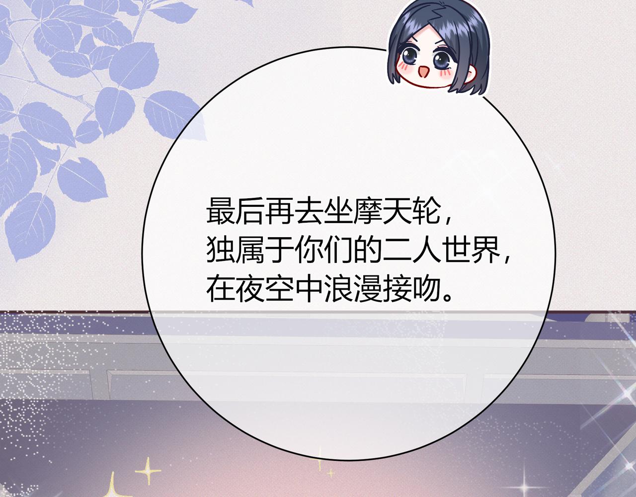 第20话 完美的约会(1/3)-第68话