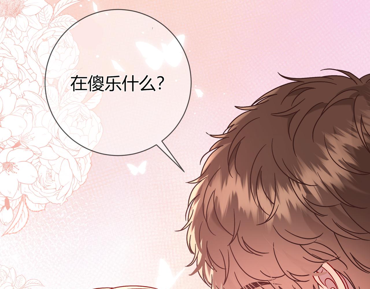 第20话 完美的约会(1/3)-第68话