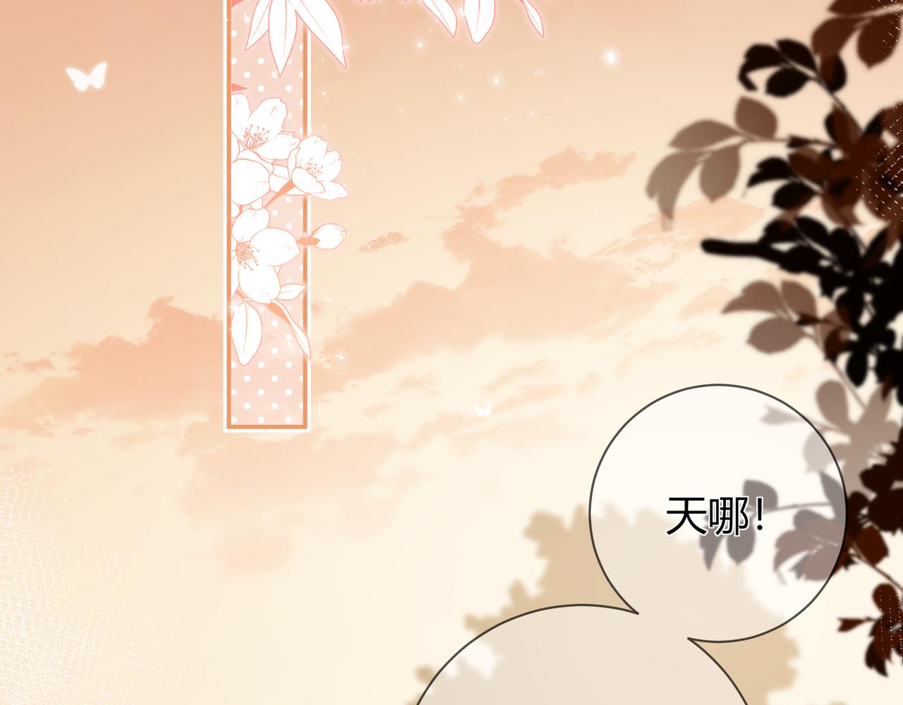 第20话 完美的约会(1/3)-第68话