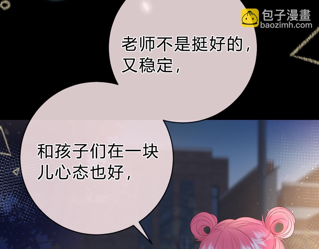 第5话 屏蔽是因为讨厌？(1/3)-第8话