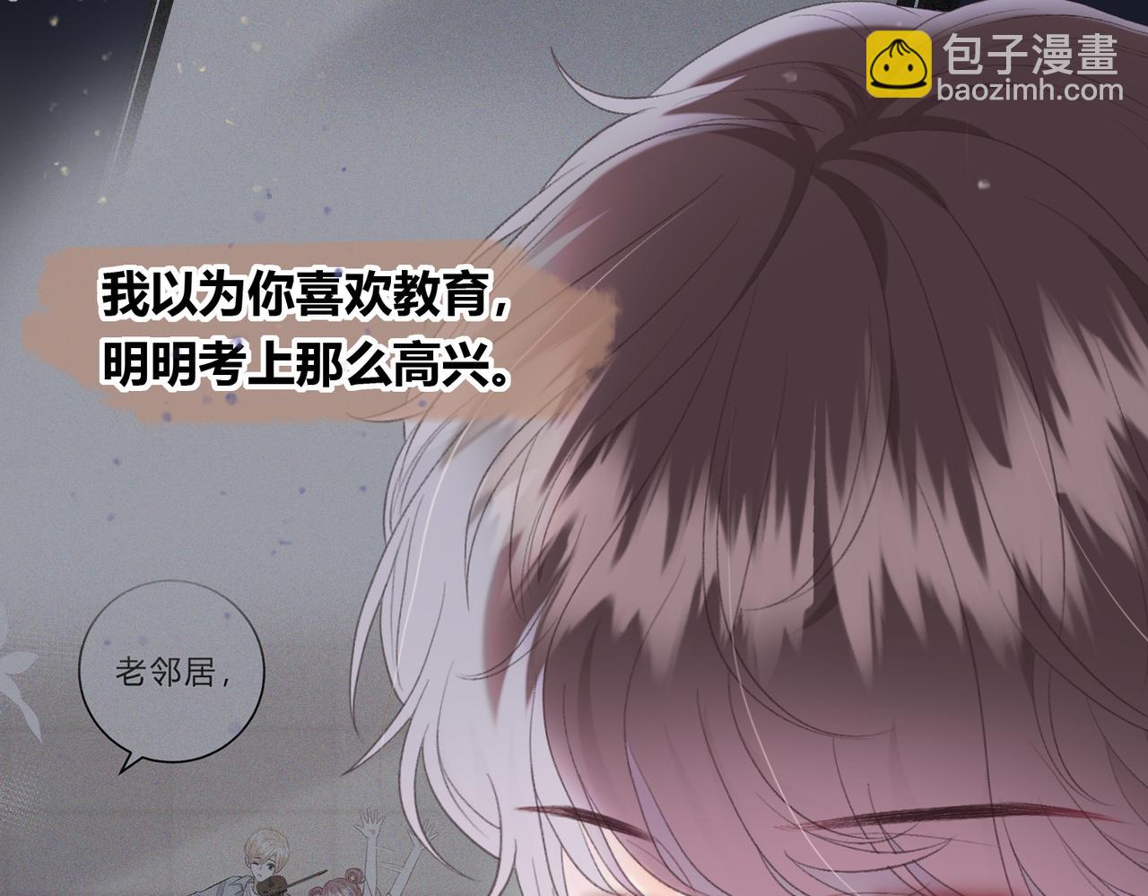 第5话 屏蔽是因为讨厌？(1/3)-第8话