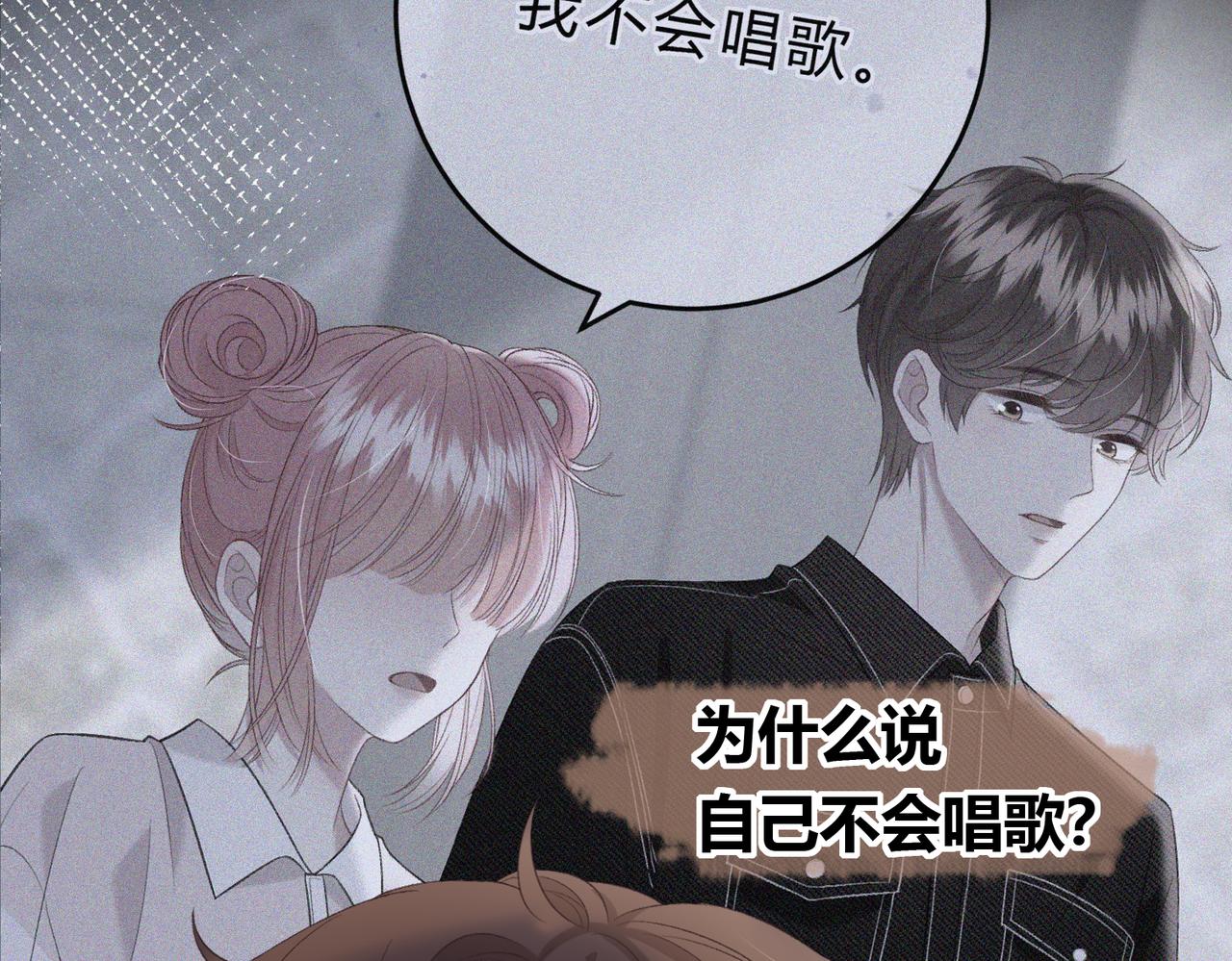 第5话 屏蔽是因为讨厌？(1/3)-第8话