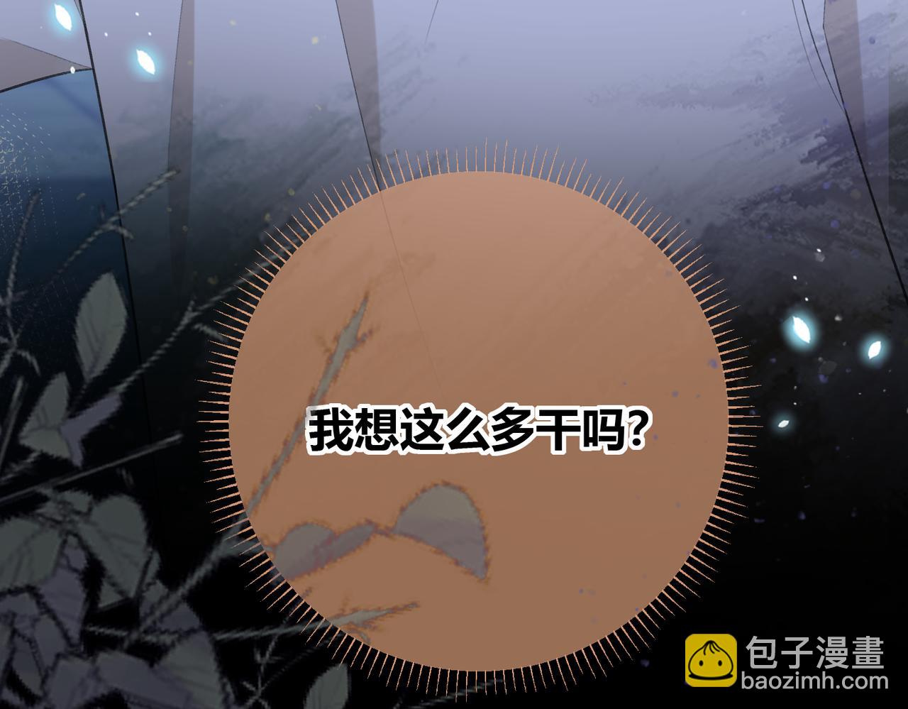 第5话 屏蔽是因为讨厌？(1/3)-第8话