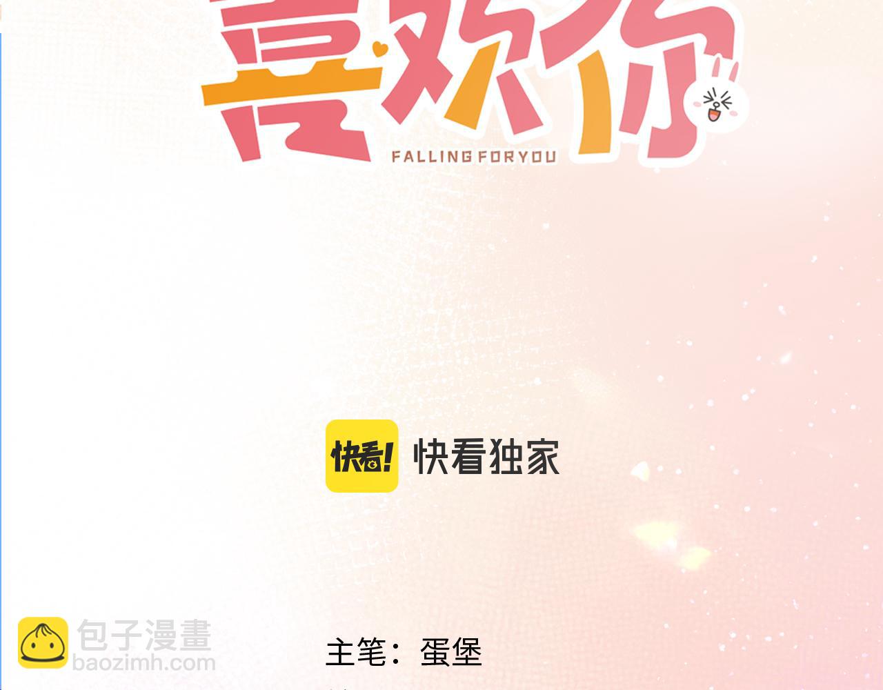 第5话 屏蔽是因为讨厌？(1/3)-第8话