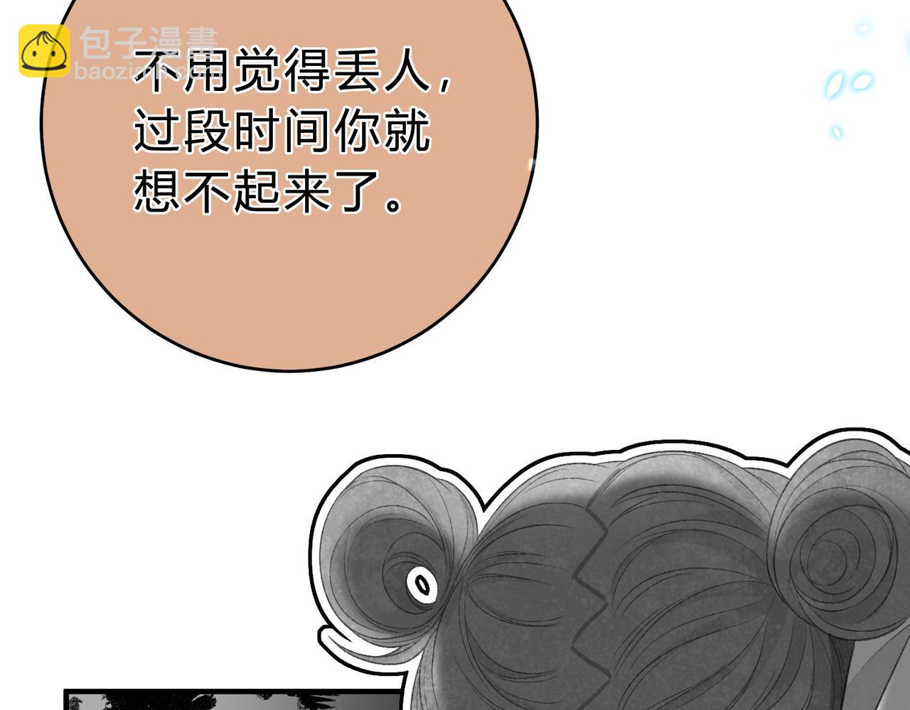 第5话 屏蔽是因为讨厌？(1/3)-第8话