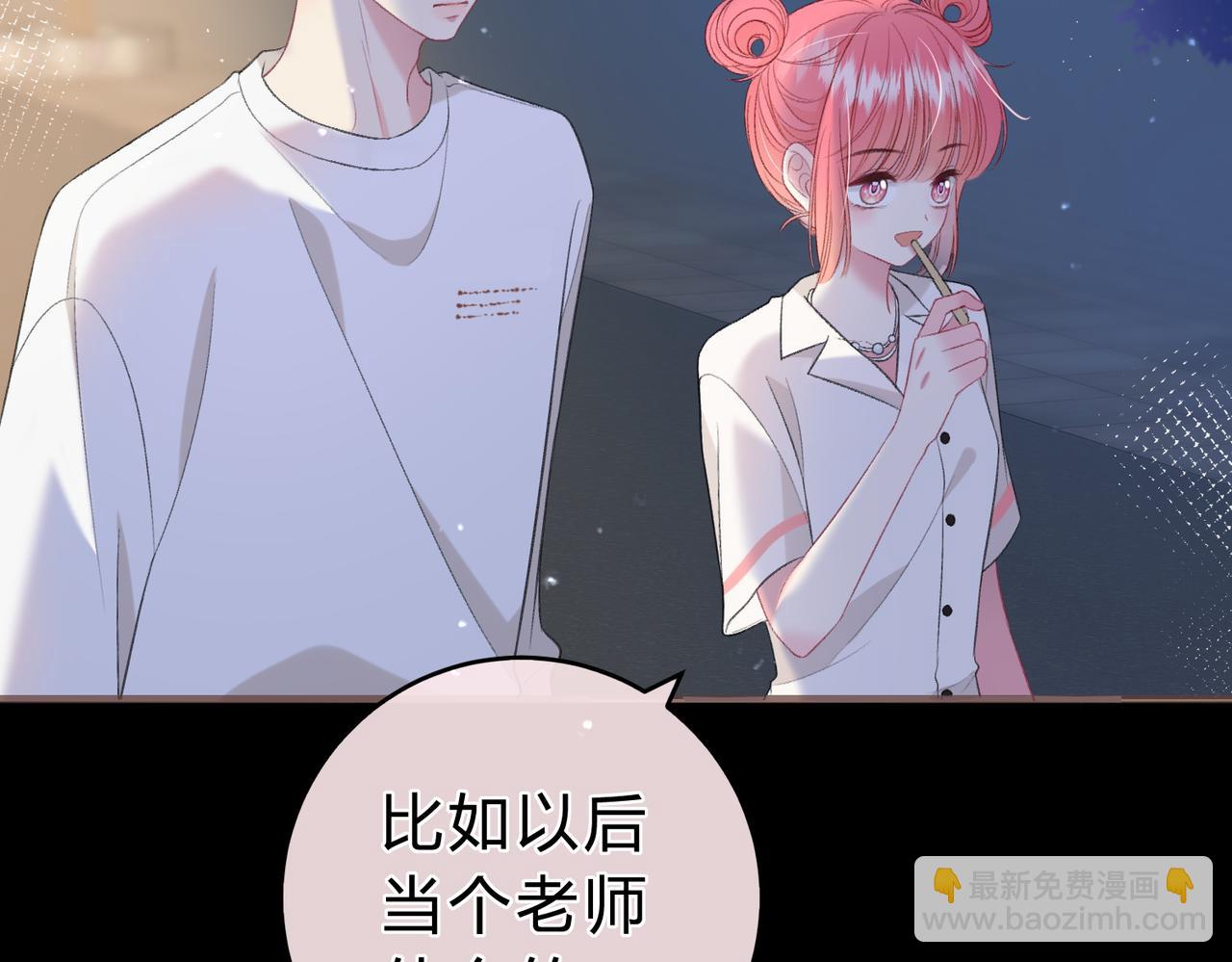 第5话 屏蔽是因为讨厌？(1/3)-第8话