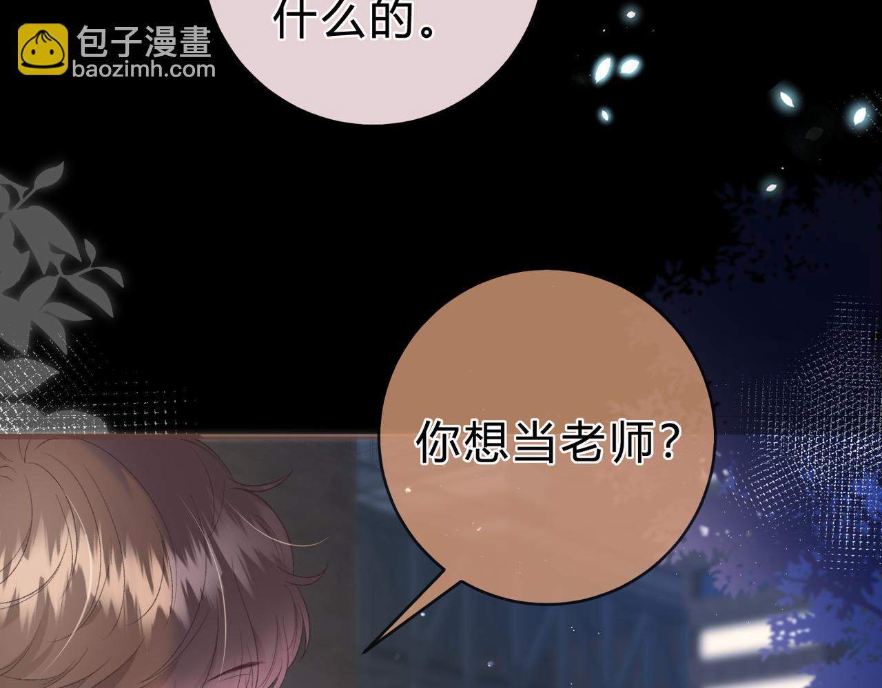 第5话 屏蔽是因为讨厌？(1/3)-第8话