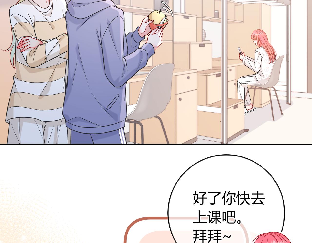 第26话 后台(1/3)-第74话