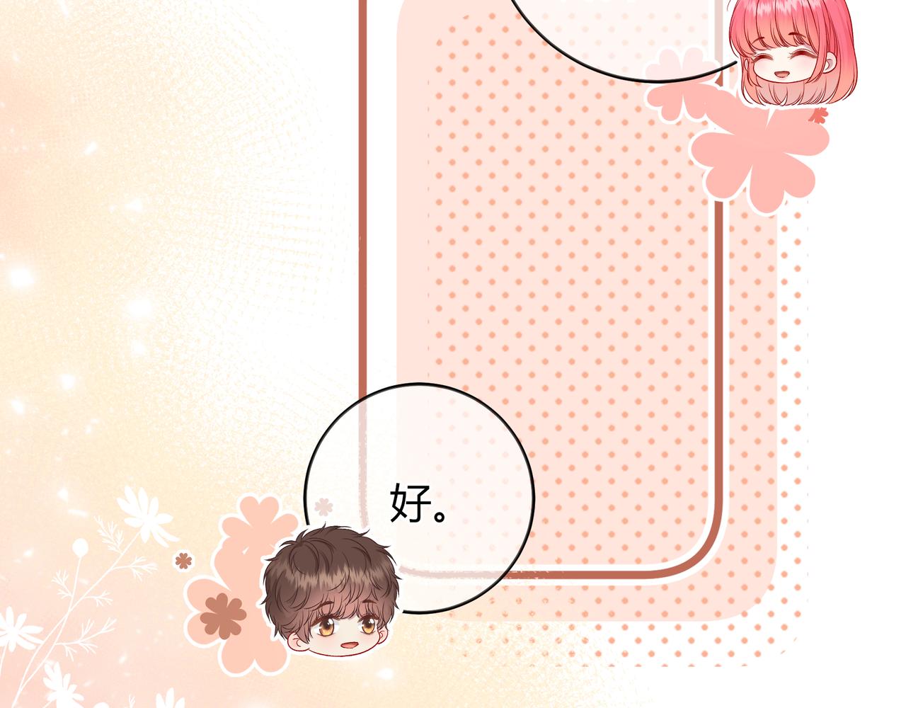 第26话 后台(1/3)-第74话