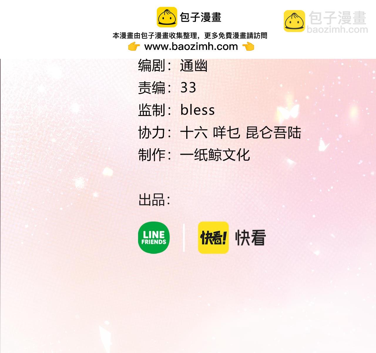 第26话 后台(1/3)-第74话