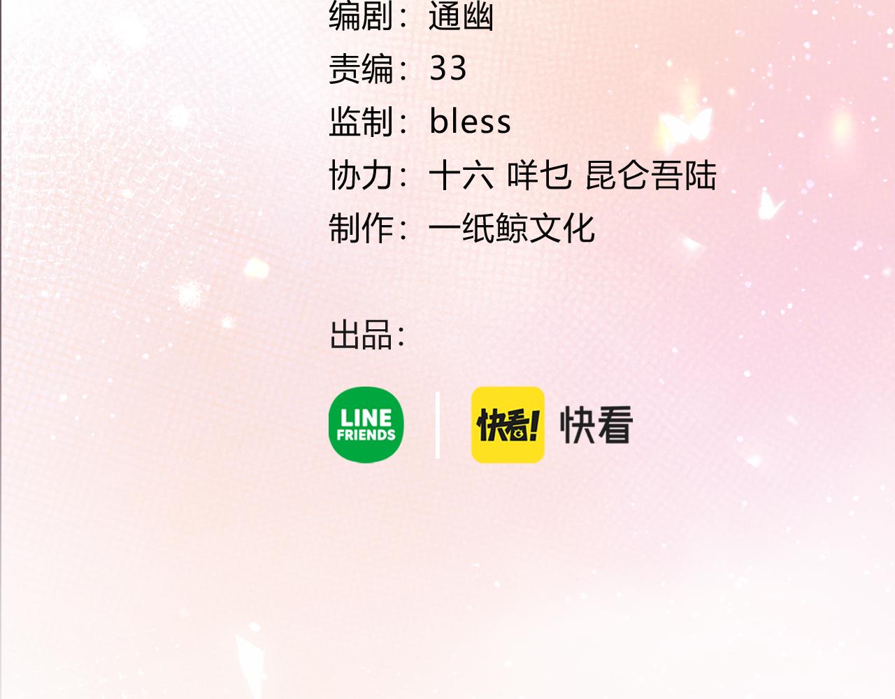 第28话 分手？(1/3)-第76话