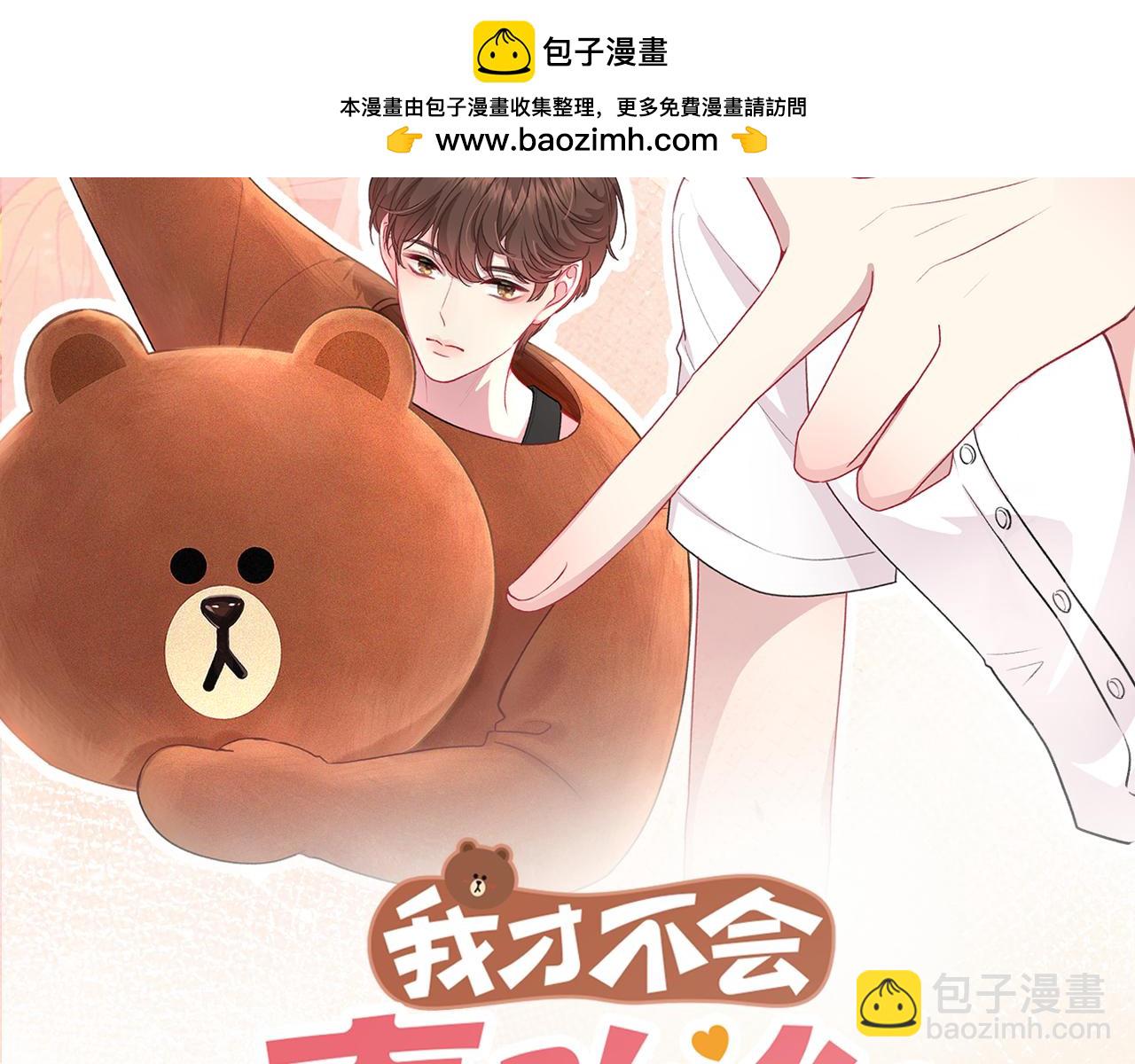 第32话 看着你(1/3)-第80话