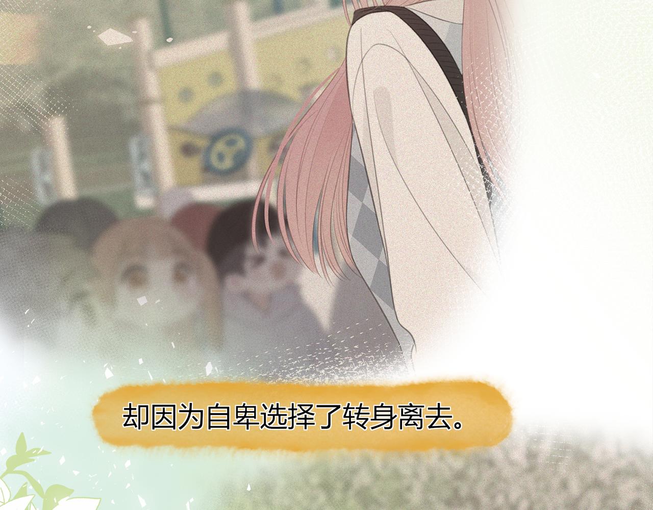 第32话 看着你(1/3)-第80话