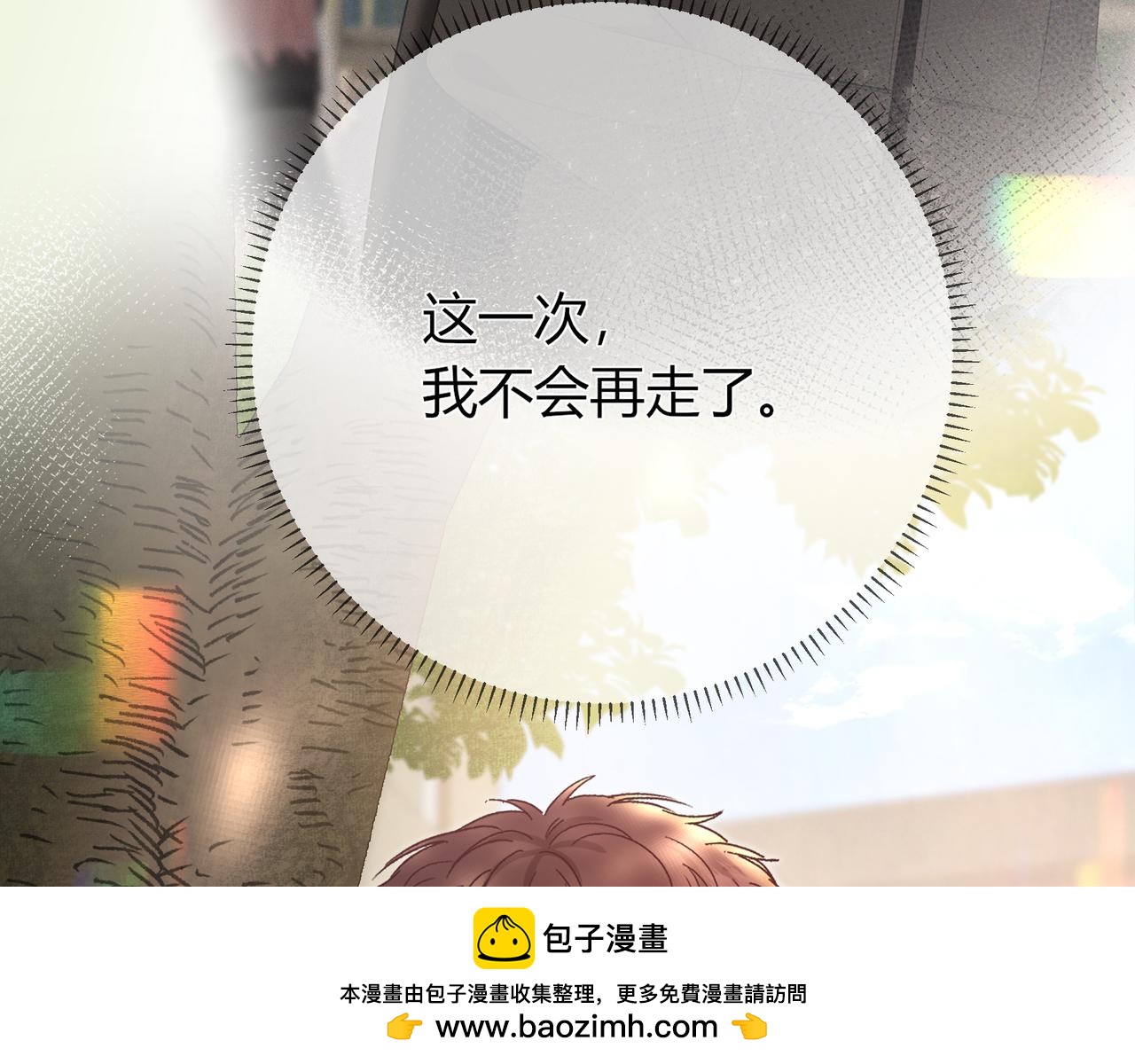 第32话 看着你(1/3)-第80话