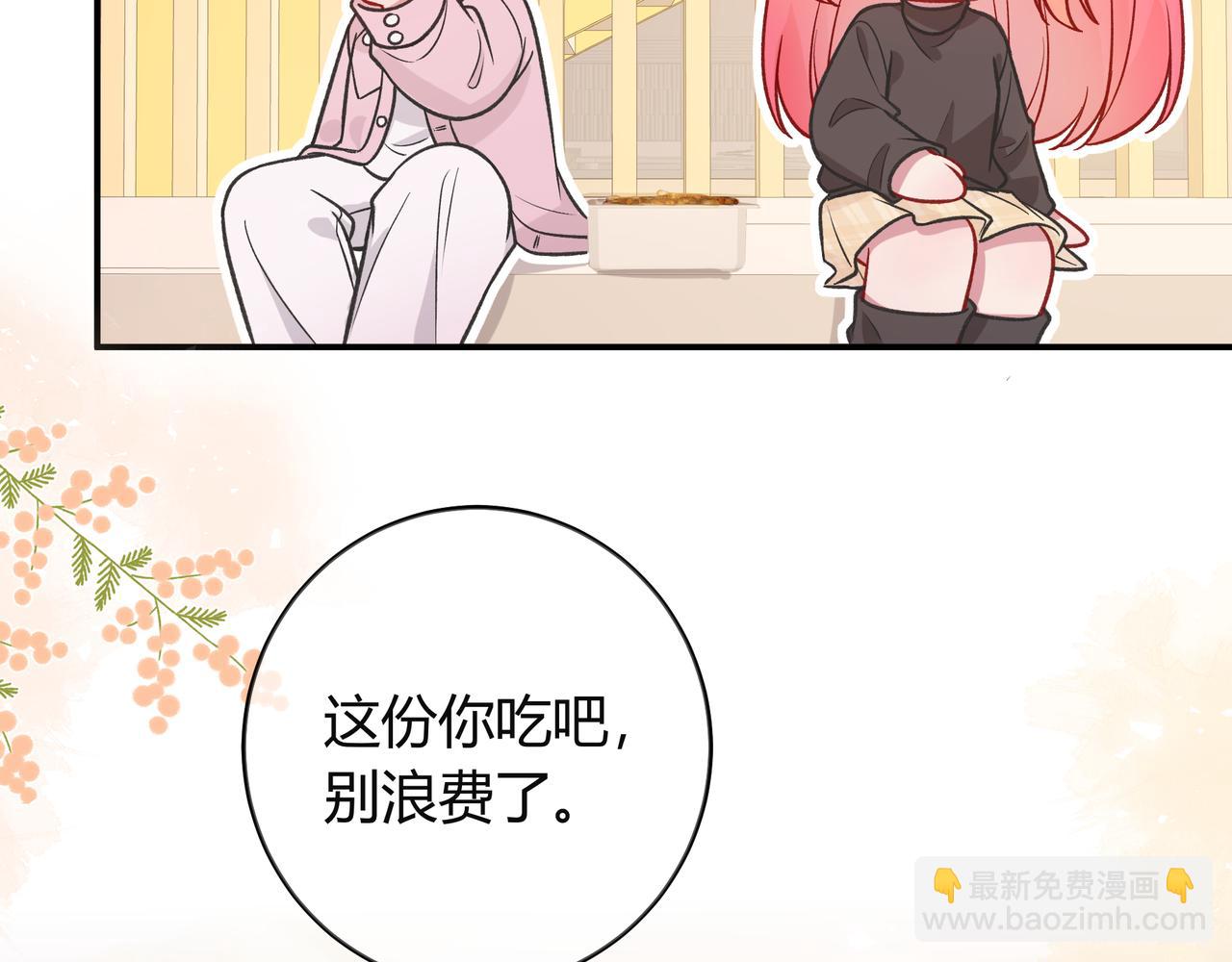 姐姐(1/3)-第84话